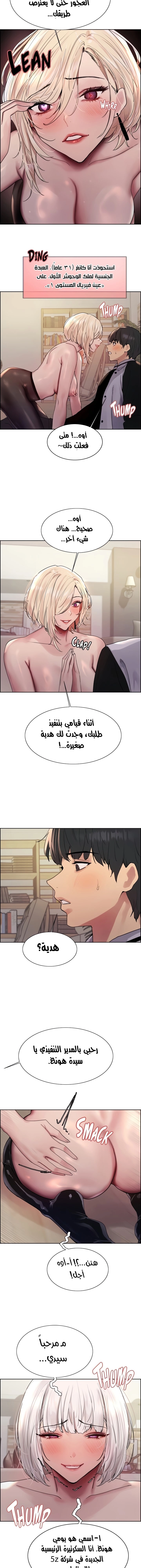 إيقاف الزمن - 130 - 67d288e87b4f0.webp