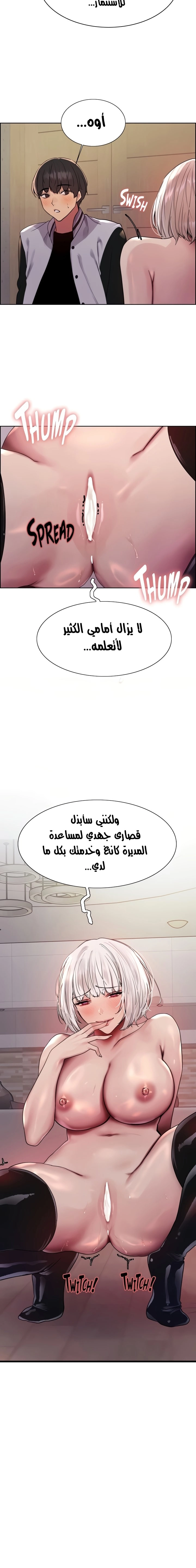 إيقاف الزمن - 130 - 67d288e8e8afb.webp
