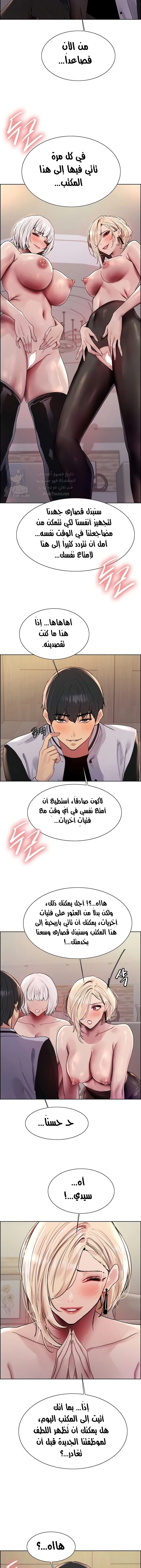 إيقاف الزمن - 131 - 67e1443c08fb4.webp