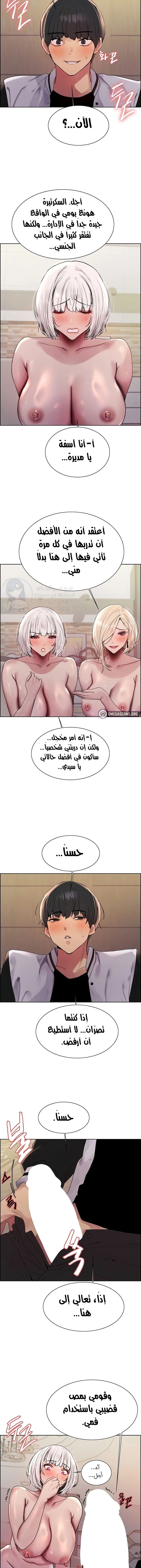إيقاف الزمن - 131 - 67e1443cc5873.webp