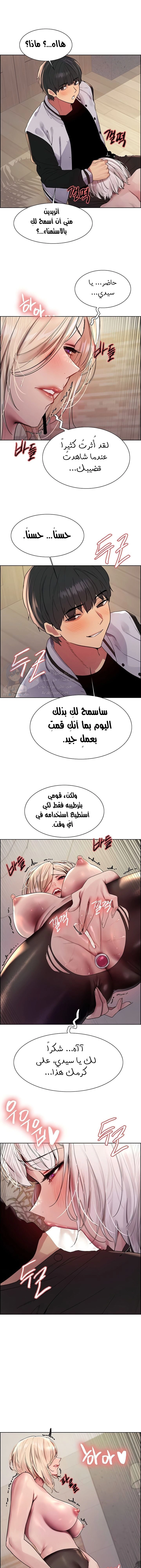 إيقاف الزمن - 131 - 67e1443f60cdf.webp
