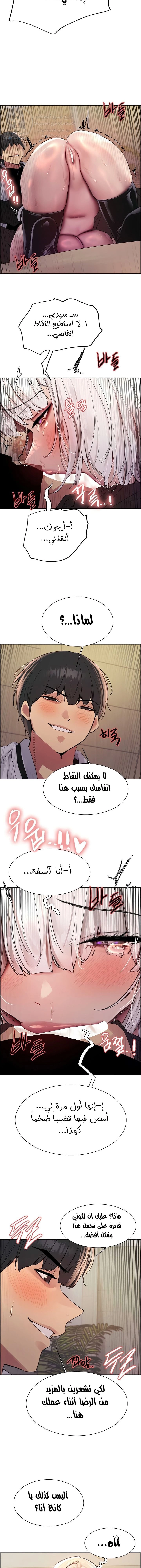 إيقاف الزمن - 131 - 67e1444115f43.webp