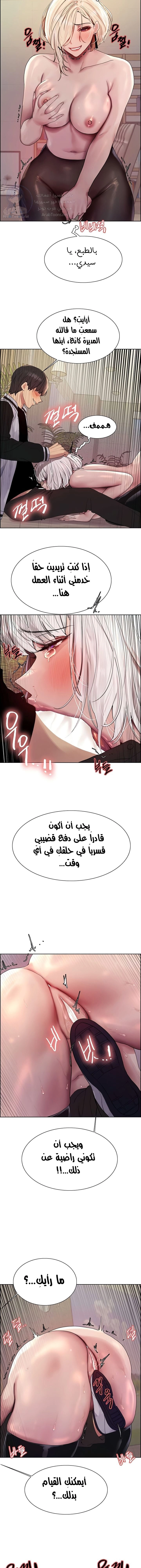 إيقاف الزمن - 131 - 67e14441e3450.webp