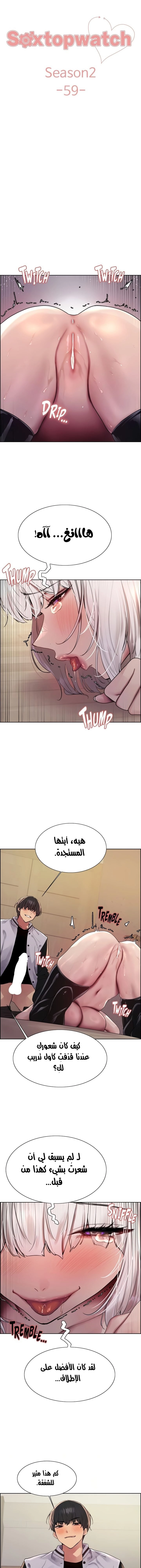 إيقاف الزمن - 132 - 67e801aaac3d0.webp