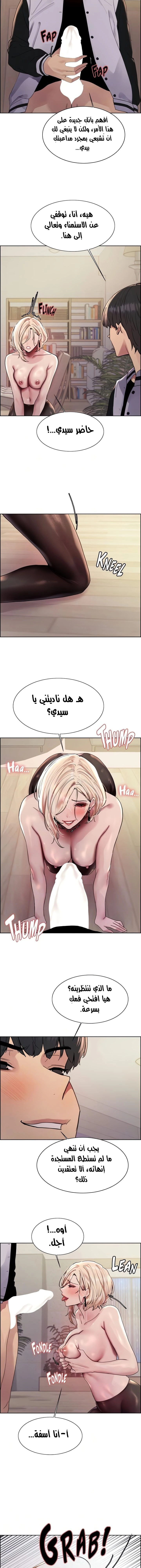 إيقاف الزمن - 132 - 67e801ab69c44.webp