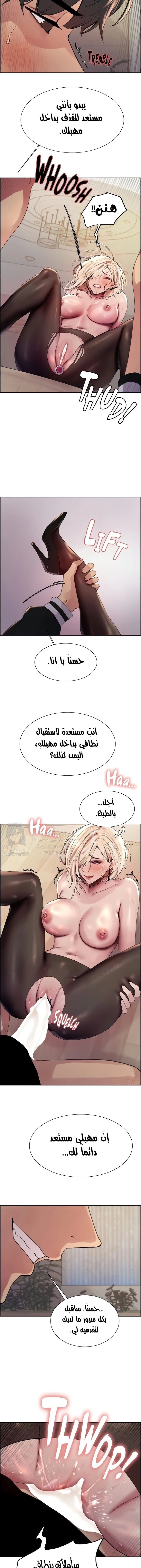 إيقاف الزمن - 132 - 67e801add23d0.webp