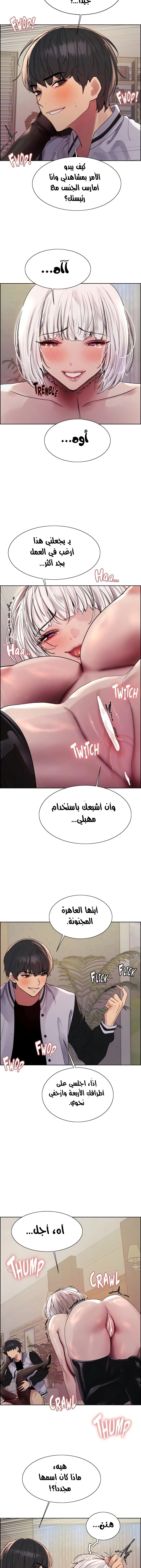 إيقاف الزمن - 132 - 67e801b05fc02.webp