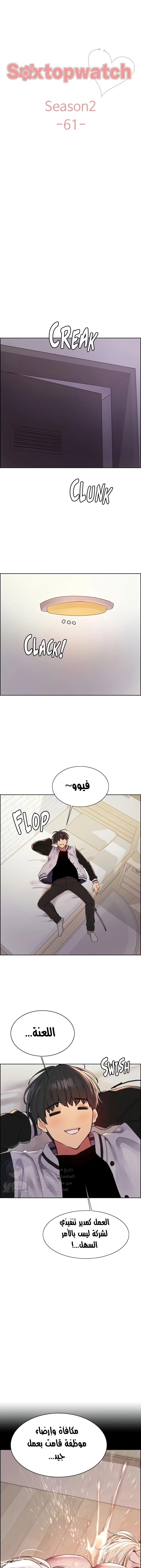 إيقاف الزمن - 134 - 67f4a7b364b50.webp