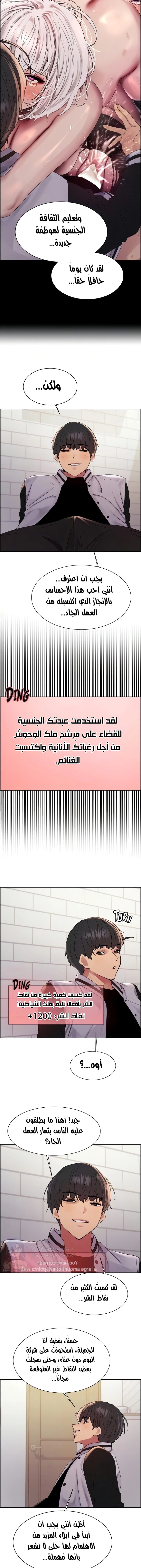 إيقاف الزمن - 134 - 67f4a7b435dc1.webp