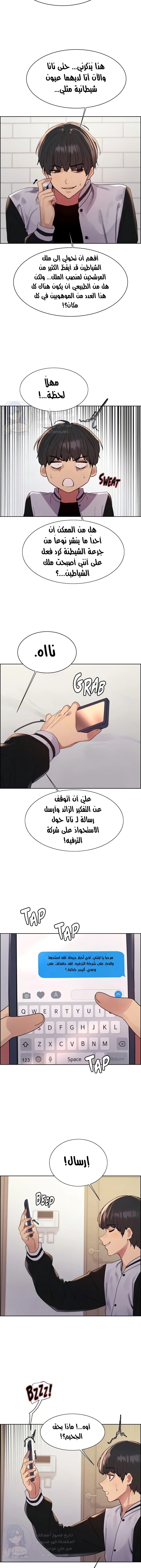 إيقاف الزمن - 134 - 67f4a7b4f270f.webp