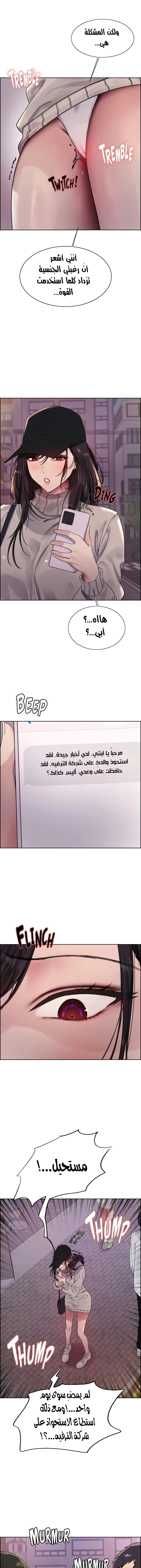 إيقاف الزمن - 134 - 67f4a7b67b38e.webp