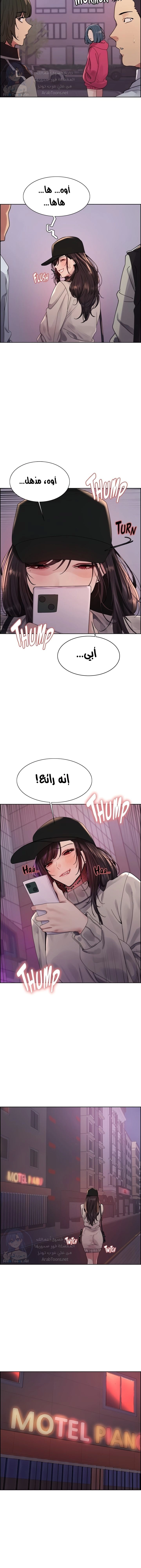 إيقاف الزمن - 134 - 67f4a7b73a916.webp