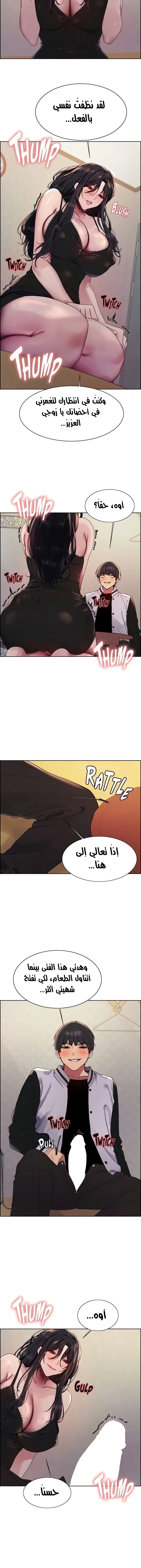 إيقاف الزمن - 134 - 67f4a7b9a7dec.webp