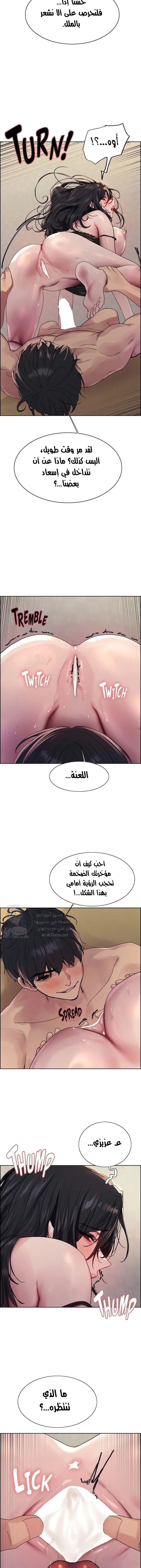 إيقاف الزمن - 135 - 6803a221cf6f2.webp