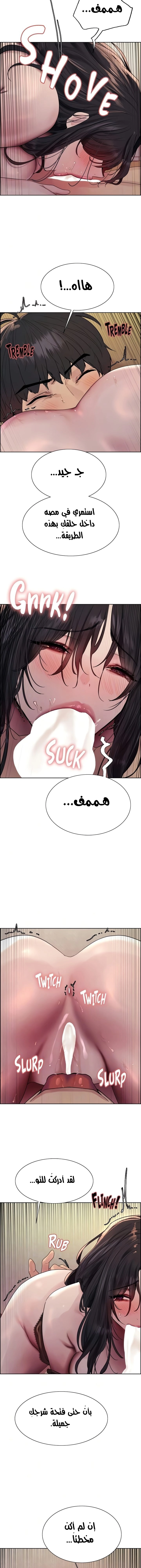 إيقاف الزمن - 135 - 6803a22376447.webp