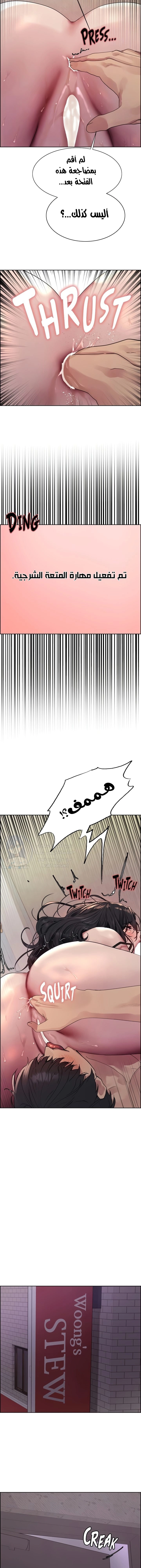إيقاف الزمن - 135 - 6803a22440a4c.webp