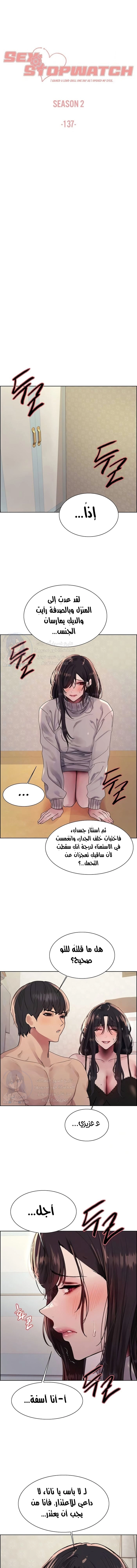 إيقاف الزمن - 137 - 68053d9d2e1b4.webp