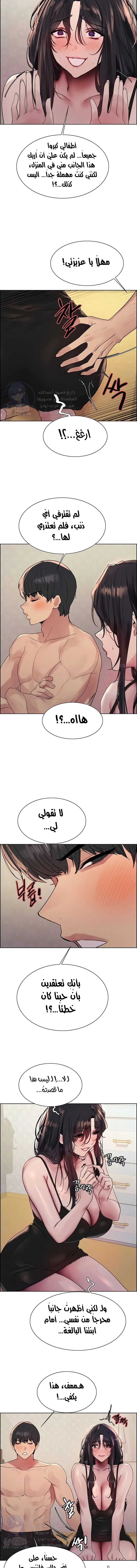 إيقاف الزمن - 137 - 68053d9e184f2.webp