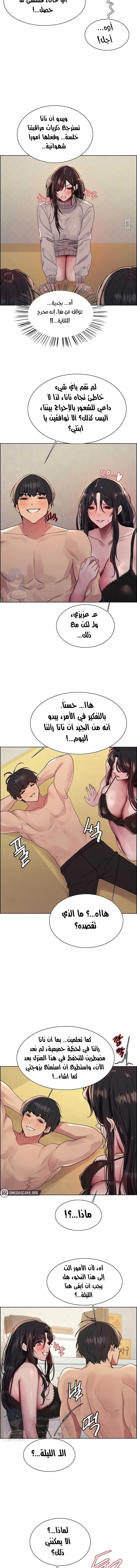 إيقاف الزمن - 137 - 68053d9ef0feb.webp