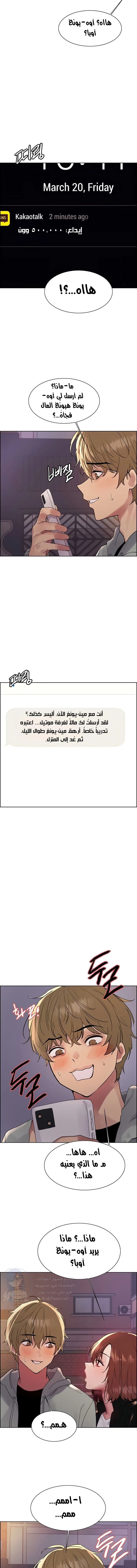 إيقاف الزمن - 137 - 68053da1660dc.webp