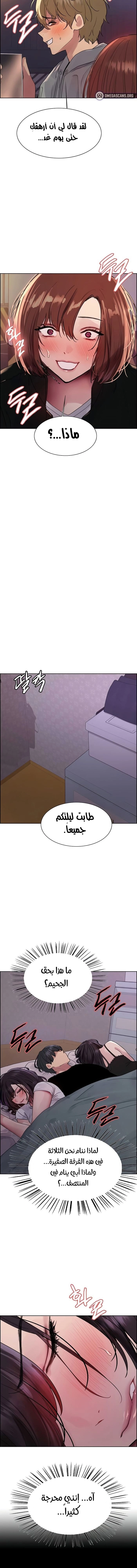 إيقاف الزمن - 137 - 68053da24706f.webp