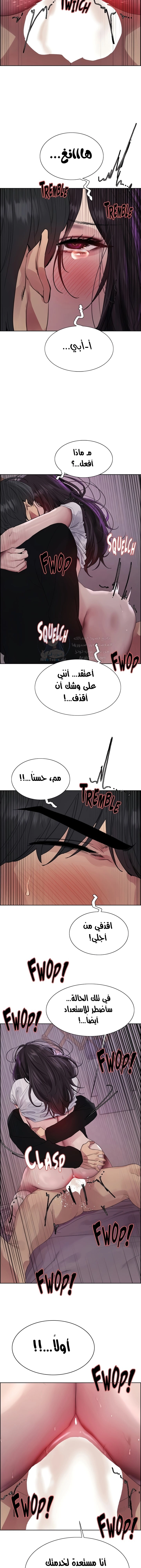 إيقاف الزمن - 138 - 680997fd293b1.webp