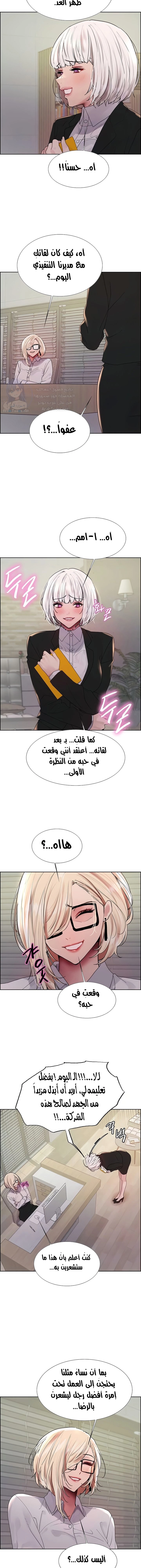 إيقاف الزمن - 139 - 681866f176e25.webp
