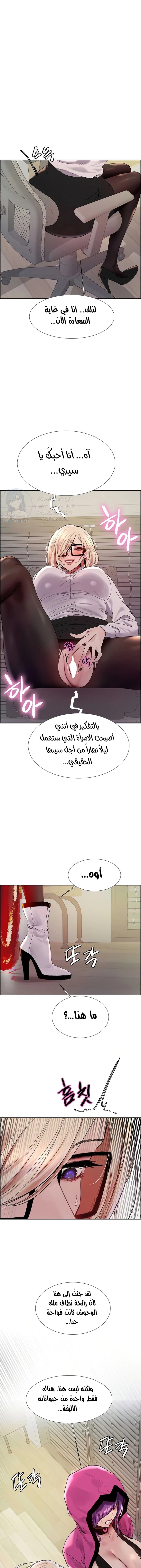إيقاف الزمن - 139 - 681866f3cdabc.webp
