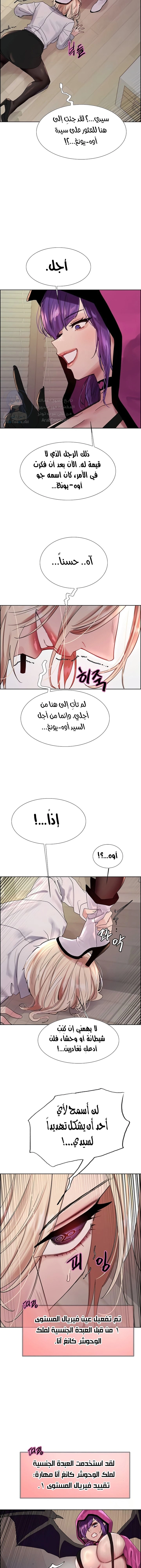 إيقاف الزمن - 139 - 681866f68a089.webp