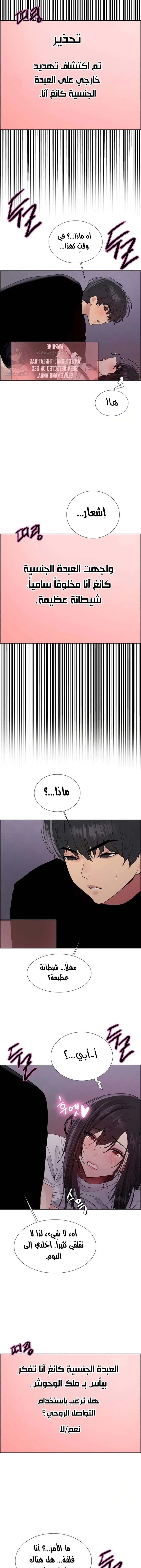 إيقاف الزمن - 139 - 681866fa3db05.webp