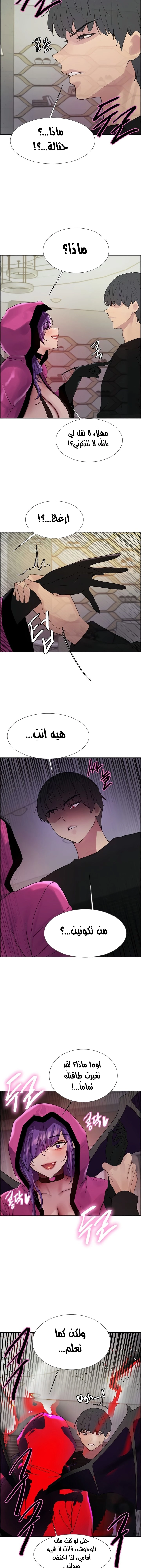 إيقاف الزمن - 139 - 681866fce2a68.webp