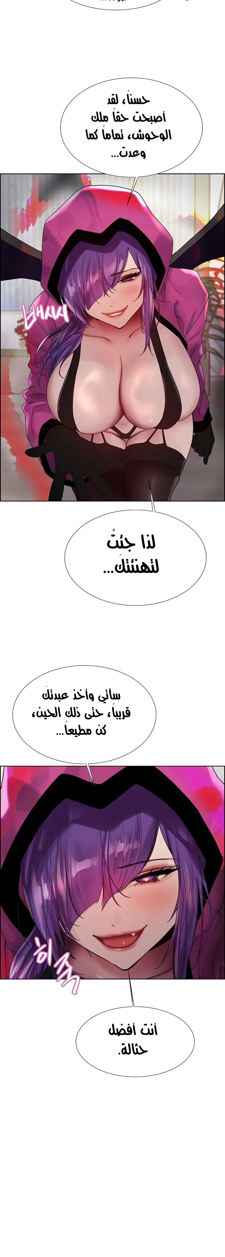 إيقاف الزمن - 139 - 681866fd46764.webp