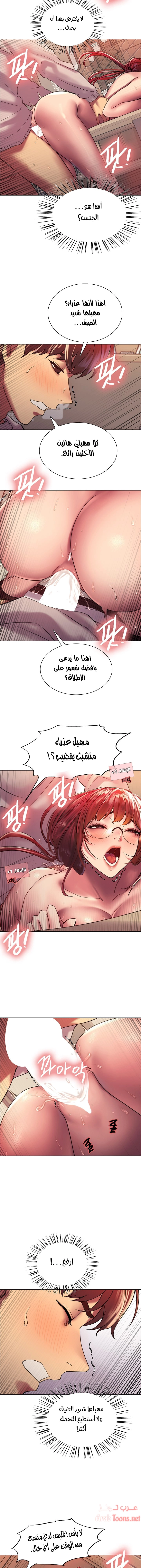 إيقاف الزمن - 14 - 6531e5a08d4ff.webp