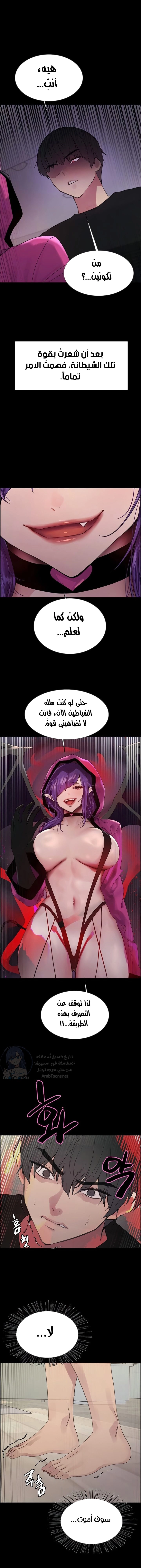 إيقاف الزمن - 140 - 68221801ce409.webp
