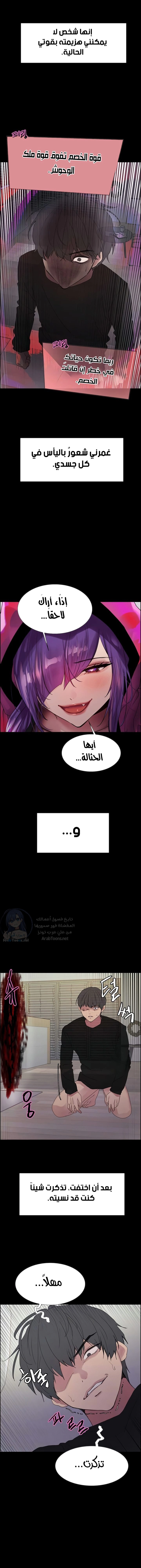 إيقاف الزمن - 140 - 6822180296921.webp