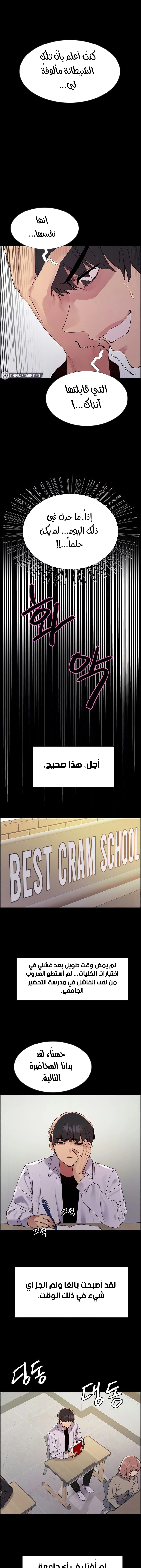 إيقاف الزمن - 140 - 68221803791bc.webp