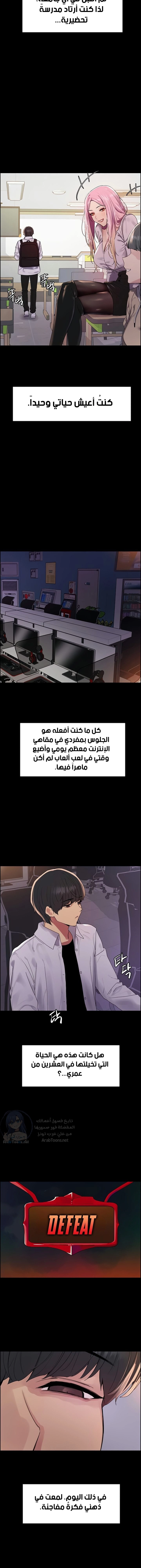 إيقاف الزمن - 140 - 682218042cffe.webp