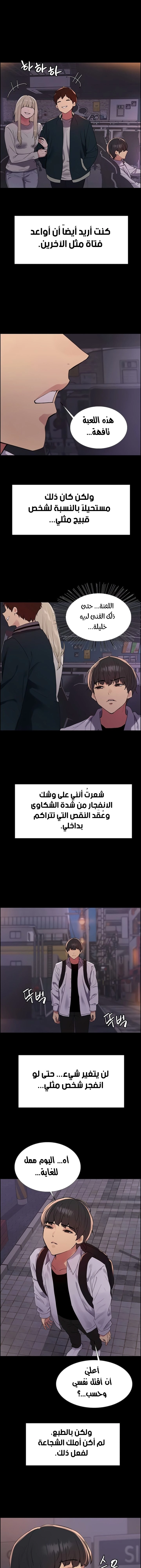 إيقاف الزمن - 140 - 682218050c2e4.webp