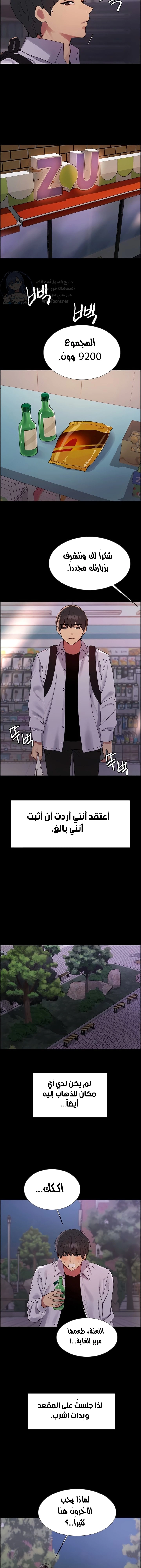 إيقاف الزمن - 140 - 68221805c06a2.webp