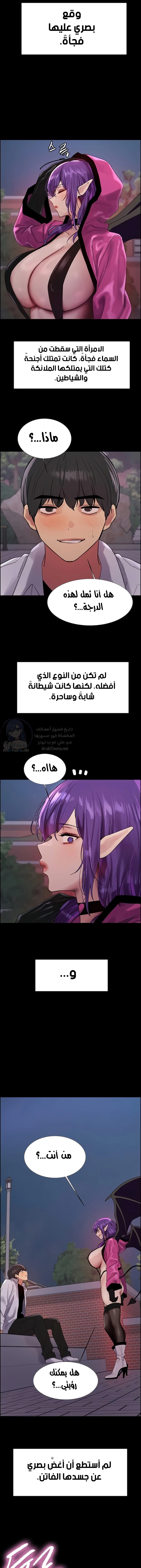 إيقاف الزمن - 140 - 68221807534a1.webp