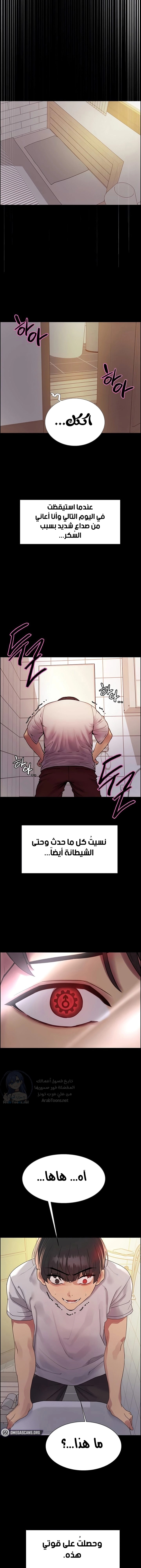إيقاف الزمن - 140 - 6822180b77764.webp