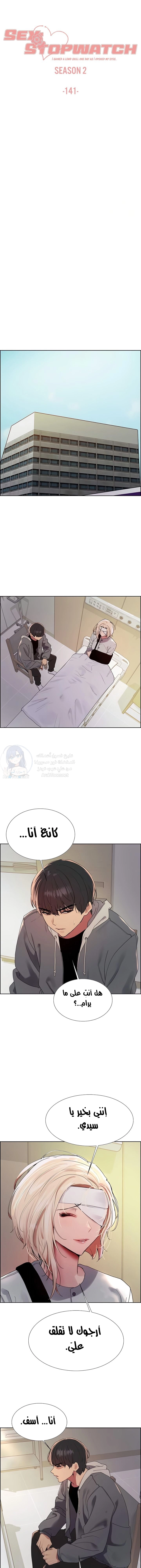 إيقاف الزمن - 141 - 6822180c63321.webp