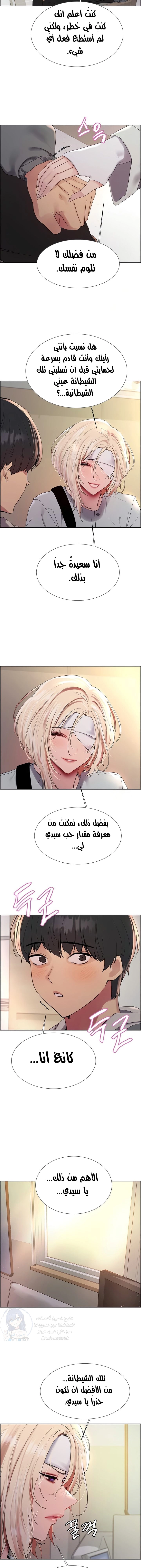 إيقاف الزمن - 141 - 6822180d53be0.webp