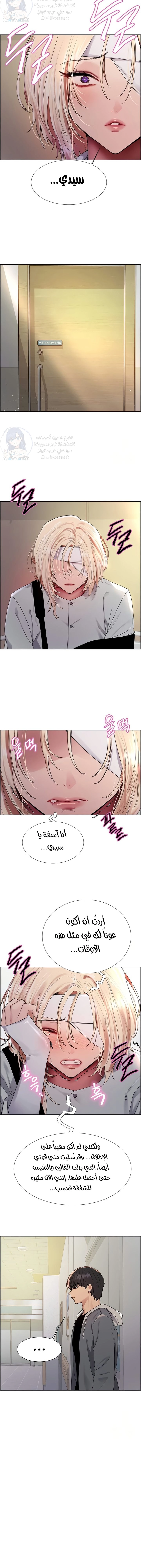 إيقاف الزمن - 141 - 6822180fe76aa.webp