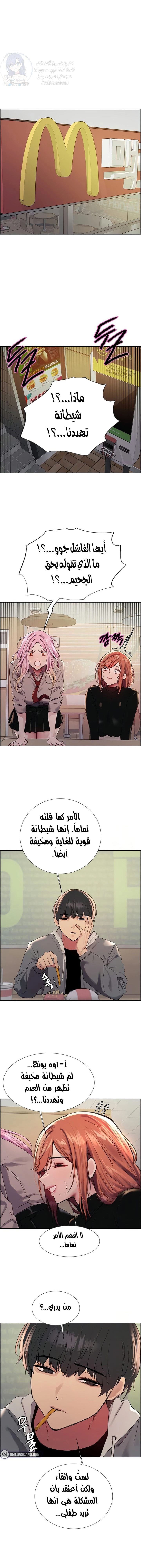 إيقاف الزمن - 141 - 68221810b4c2f.webp