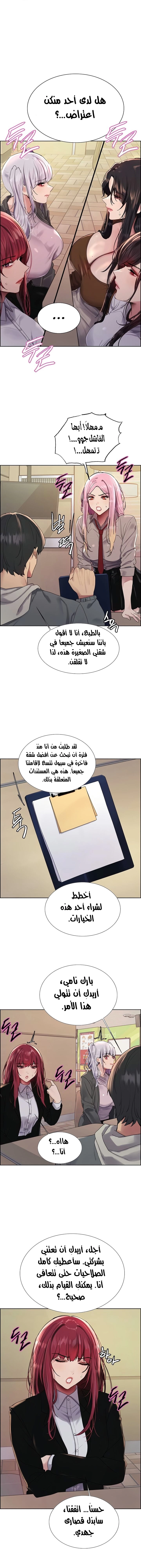 إيقاف الزمن - 141 - 6822181359004.webp