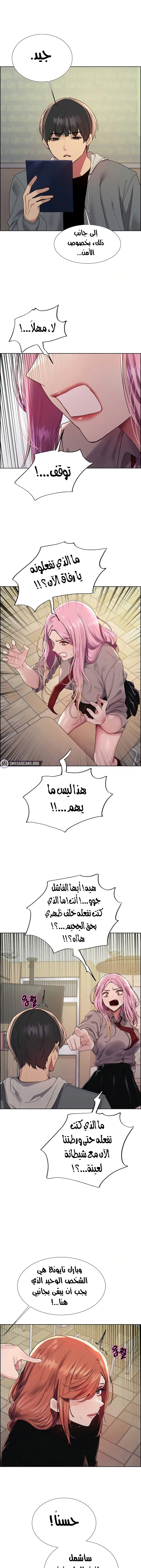 إيقاف الزمن - 141 - 682218143e2ef.webp