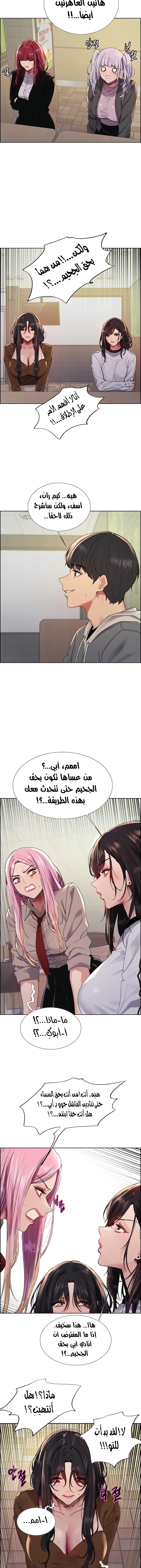 إيقاف الزمن - 141 - 6822181525070.webp