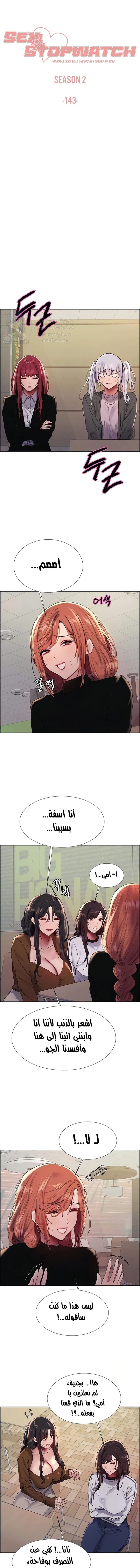إيقاف الزمن - 143 - 6835329b66687.webp