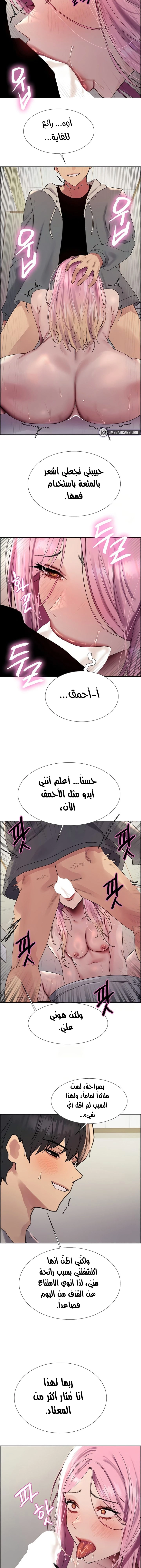 إيقاف الزمن - 143 - 683532a095dfe.webp